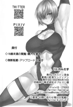 Page 25 of Youseisou Shingeki