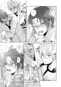 Page 24 of I wish I could be honest