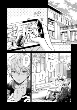 Page 6 of I wish I could be honest