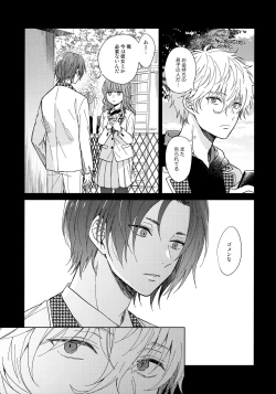 Page 8 of I wish I could be honest