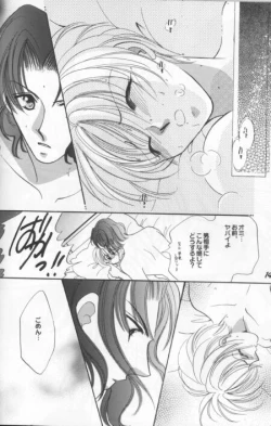 Page 12 of Dame na Otona 123