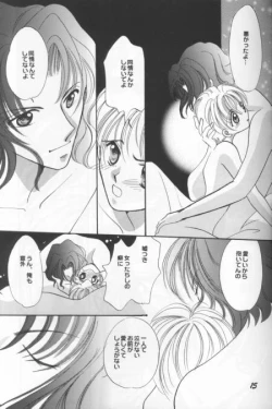 Page 13 of Dame na Otona 123