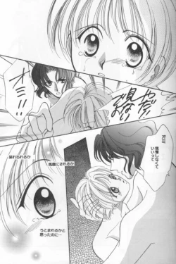 Page 15 of Dame na Otona 123