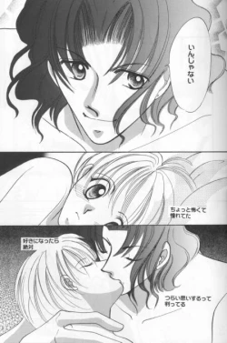 Page 17 of Dame na Otona 123