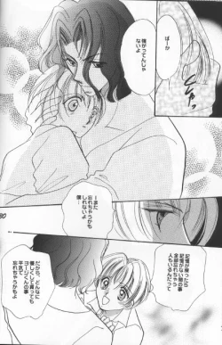 Page 27 of Dame na Otona 123