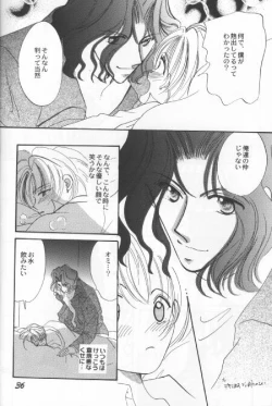Page 33 of Dame na Otona 123