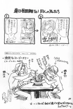 Page 36 of Dame na Otona 123