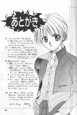 Page 38 of Dame na Otona 123