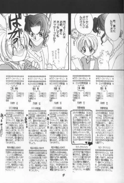 Page 7 of Dame na Otona 123
