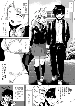 Page 6 of Kanojo no Keiketsu Nametai!