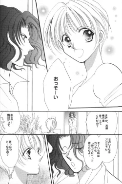 Page 17 of Shoubai Jouzu de Onedari Jouzu