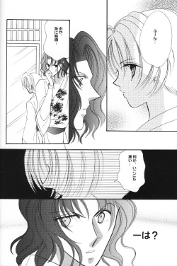 Page 29 of Shoubai Jouzu de Onedari Jouzu
