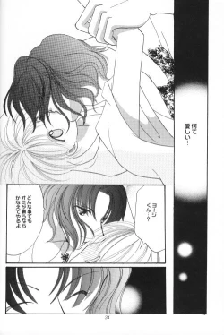 Page 33 of Shoubai Jouzu de Onedari Jouzu