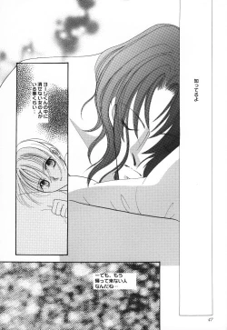 Page 46 of Shoubai Jouzu de Onedari Jouzu