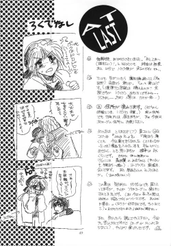 Page 48 of Shoubai Jouzu de Onedari Jouzu