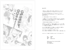 Page 16 of Kagasenaide, Nagatoro-san Color Ban