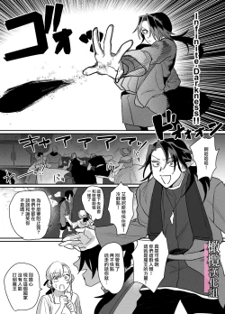 Page 12 of danzai ibento chokuzen no akuyaku reijō ni tensei shita watashi o sukutte kureta no wa, maō no matsueideshita｜在即将被定罪之际转生成为反派大小姐的我