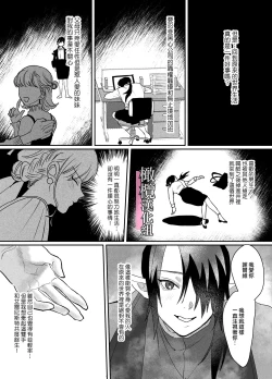 Page 19 of danzai ibento chokuzen no akuyaku reijō ni tensei shita watashi o sukutte kureta no wa, maō no matsueideshita｜在即将被定罪之际转生成为反派大小姐的我