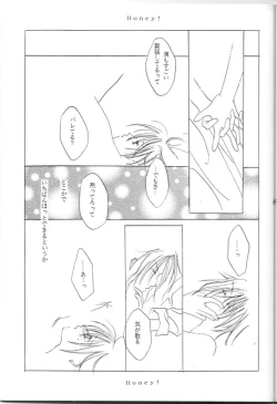 Page 10 of HONEY!