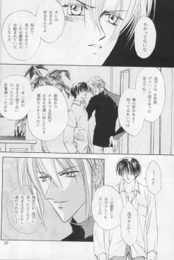 Page 17 of Perfect Stranger