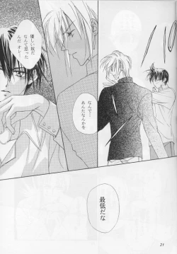 Page 18 of Perfect Stranger