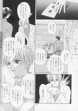 Page 19 of Perfect Stranger