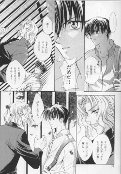 Page 28 of Perfect Stranger