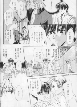 Page 29 of Perfect Stranger