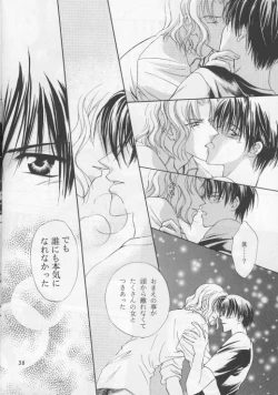 Page 33 of Perfect Stranger