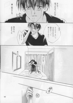 Page 37 of Perfect Stranger