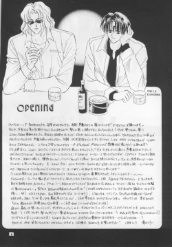 Page 3 of Perfect Stranger