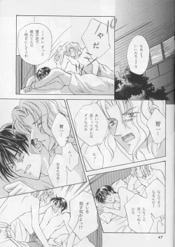 Page 44 of Perfect Stranger