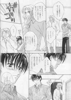 Page 51 of Perfect Stranger