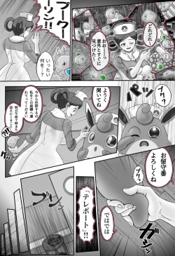 Page 16 of Mega Puni-chan 2