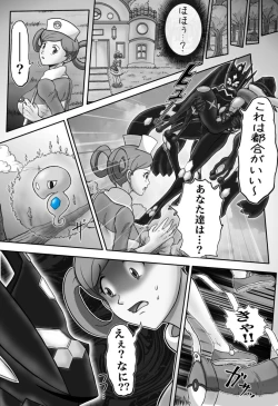 Page 8 of Mega Puni-chan 2