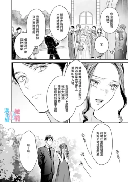 Page 57 of Zettai Kekkon suru Man vs Zettai Kekkon shinai Woman~0104话