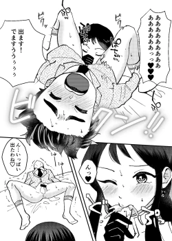 Page 2 of Shikyuu ga Seishi suru Hi