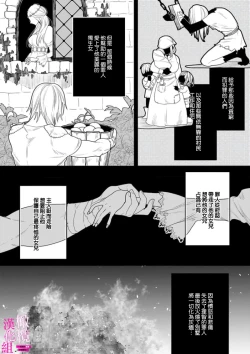 Page 103 of Zettai Ikasareru Ero Trap Dungeon ~Kokou no Kenshi04 | 色情陷阱的地下城绝对会让你高潮的～高傲的剑士与我的冒险记～01-04