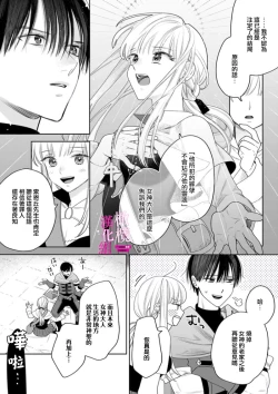 Page 105 of Zettai Ikasareru Ero Trap Dungeon ~Kokou no Kenshi04 | 色情陷阱的地下城绝对会让你高潮的～高傲的剑士与我的冒险记～01-04