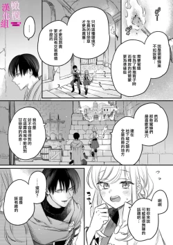 Page 16 of Zettai Ikasareru Ero Trap Dungeon ~Kokou no Kenshi04 | 色情陷阱的地下城绝对会让你高潮的～高傲的剑士与我的冒险记～01-04