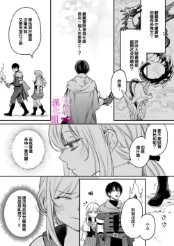 Page 34 of Zettai Ikasareru Ero Trap Dungeon ~Kokou no Kenshi04 | 色情陷阱的地下城绝对会让你高潮的～高傲的剑士与我的冒险记～01-04