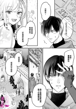 Page 37 of Zettai Ikasareru Ero Trap Dungeon ~Kokou no Kenshi04 | 色情陷阱的地下城绝对会让你高潮的～高傲的剑士与我的冒险记～01-04