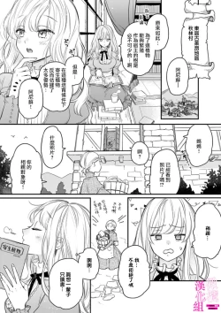 Page 4 of Zettai Ikasareru Ero Trap Dungeon ~Kokou no Kenshi04 | 色情陷阱的地下城绝对会让你高潮的～高傲的剑士与我的冒险记～01-04