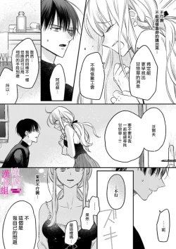 Page 73 of Zettai Ikasareru Ero Trap Dungeon ~Kokou no Kenshi04 | 色情陷阱的地下城绝对会让你高潮的～高傲的剑士与我的冒险记～01-04