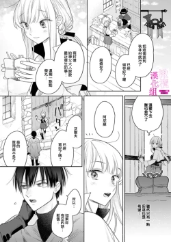 Page 92 of Zettai Ikasareru Ero Trap Dungeon ~Kokou no Kenshi04 | 色情陷阱的地下城绝对会让你高潮的～高傲的剑士与我的冒险记～01-04