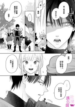 Page 98 of Zettai Ikasareru Ero Trap Dungeon ~Kokou no Kenshi04 | 色情陷阱的地下城绝对会让你高潮的～高傲的剑士与我的冒险记～01-04