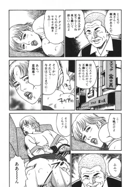 Page 195 of Wakazuma Honto ni Suki na no