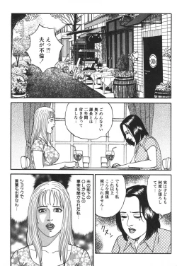 Page 229 of Wakazuma Honto ni Suki na no