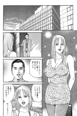Page 232 of Wakazuma Honto ni Suki na no