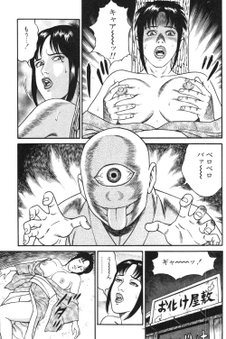 Page 275 of Wakazuma Honto ni Suki na no